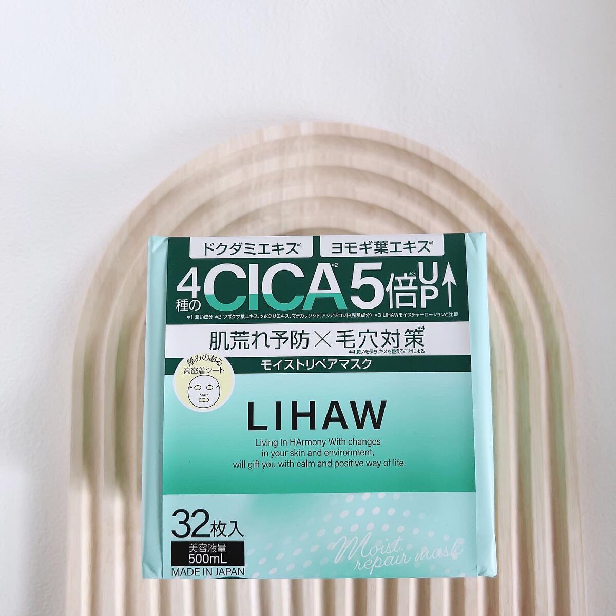 モイストリペアマスク/LIHAW/シートマスク・パックを使ったクチコミ（2枚目）