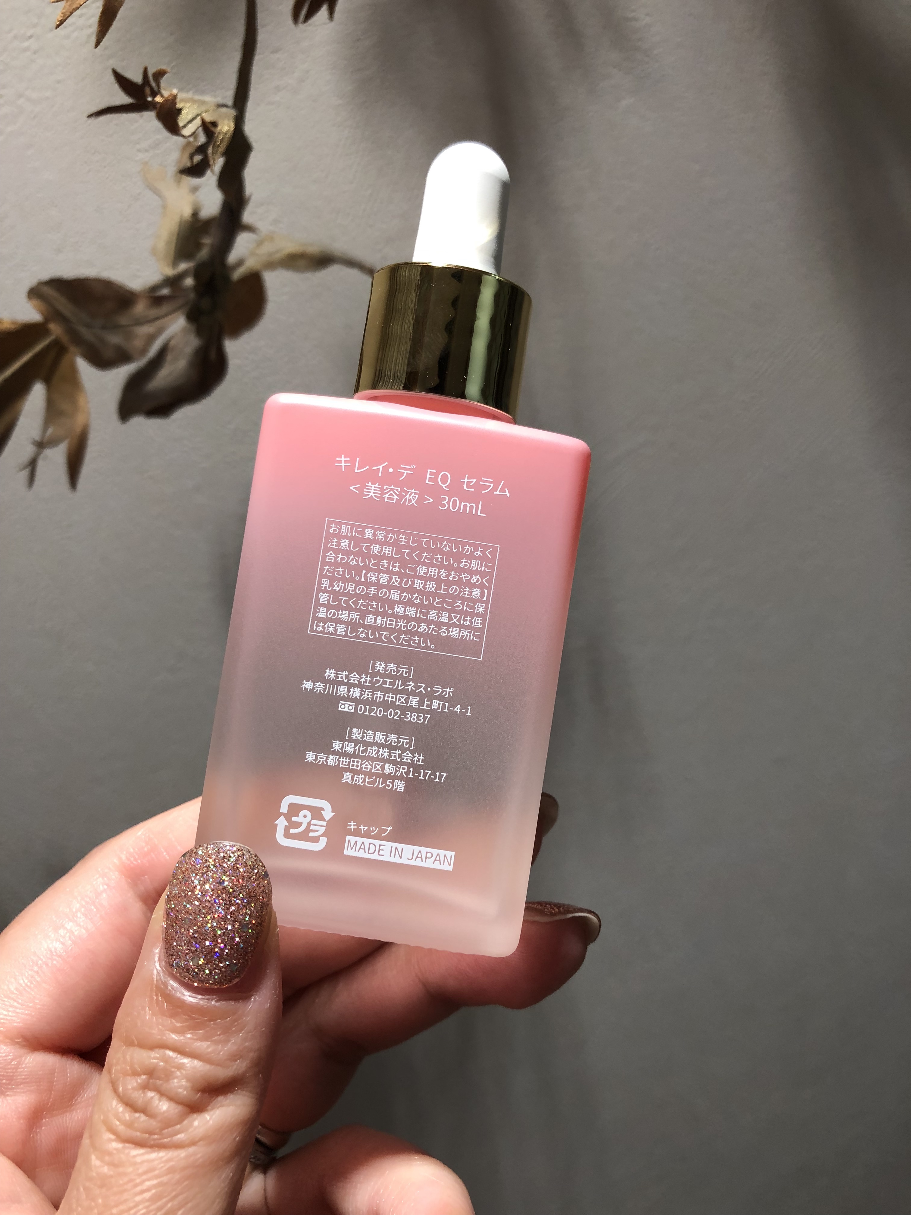 キレイ・デ エクオール セラム /キレイ・デ・ラボ/美容液を使ったクチコミ（2枚目）