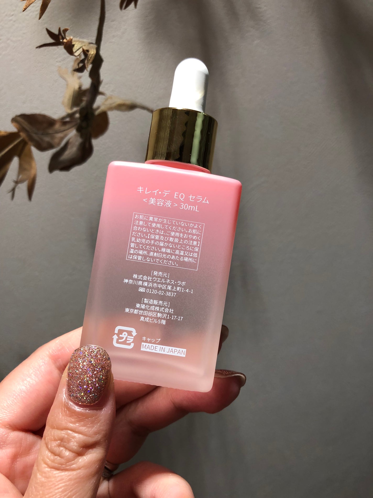 キレイ・デ エクオール セラム /キレイ・デ・ラボ/美容液を使ったクチコミ(2枚目)