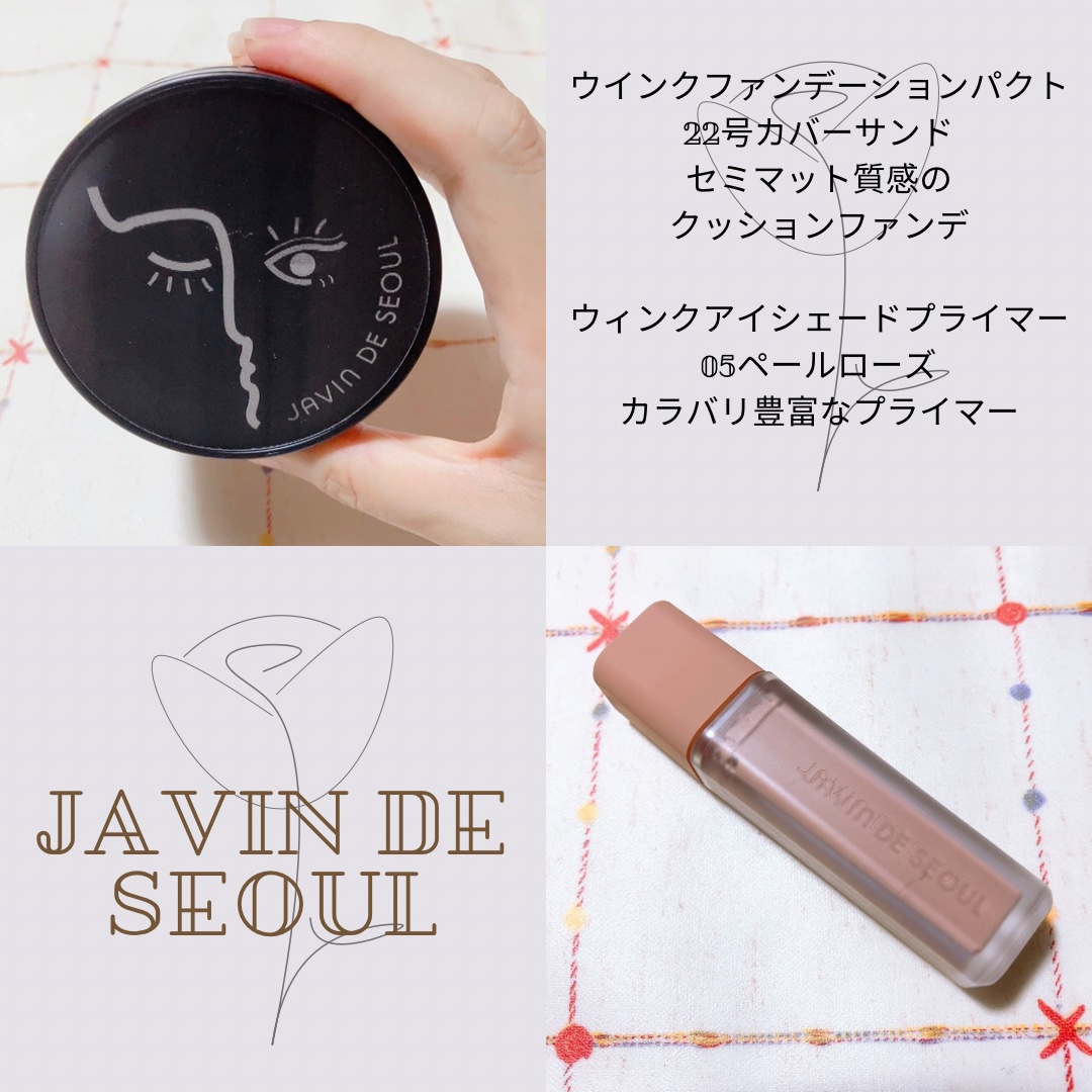 ジャビンドゥソウル ウインクファンデーションパクト/Javin De Seoul/クッションファンデーションを使ったクチコミ（1枚目）