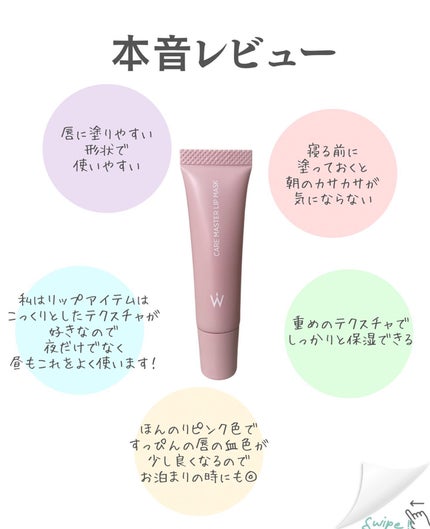 ウォンジョンヨ モイストリッププライマー /Wonjungyo/リップオイルを使ったクチコミ(5枚目)