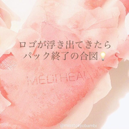 N.M.FアクアアンプルマスクJEX/MEDIHEAL/シートマスク・パックを使ったクチコミ(5枚目)