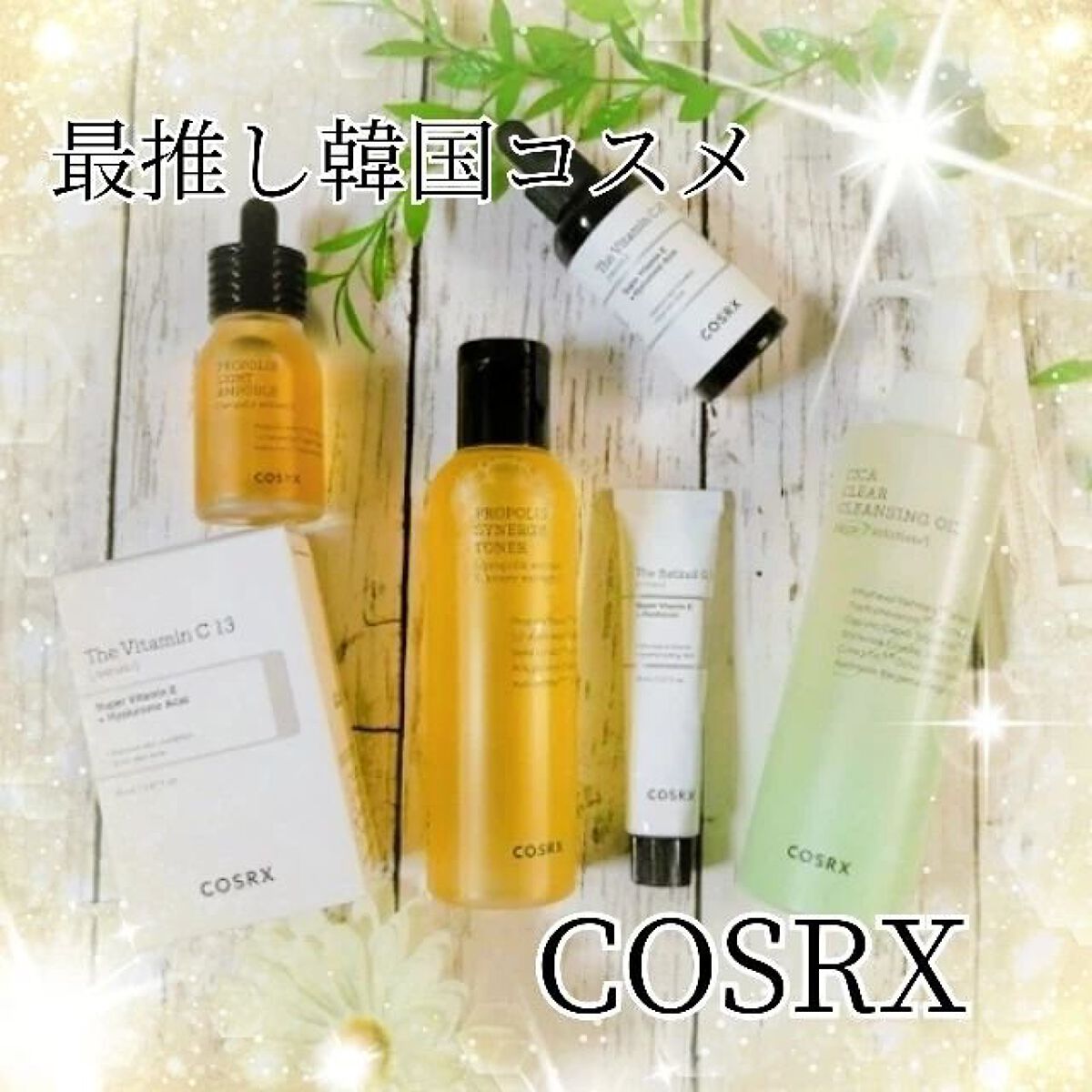 フルフィットプロポリスシナジートナー/COSRX/化粧水を使ったクチコミ（1枚目）