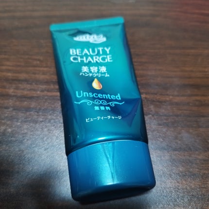ビューティーチャージ 無香料/アトリックス/ハンドクリームを使ったクチコミ(1枚目)