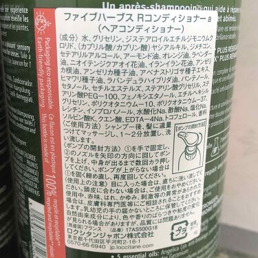 ファイブハーブスリペアリングシャンプー コンディショナー L Occitaneの口コミ ロクシタンのファイブハーブスリペアリングの By Mocha 混合肌 代前半 Lips