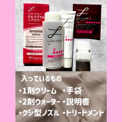 ミルクジャムヘアカラー/ルシードエル/ヘアカラーを使ったクチコミ(2枚目)