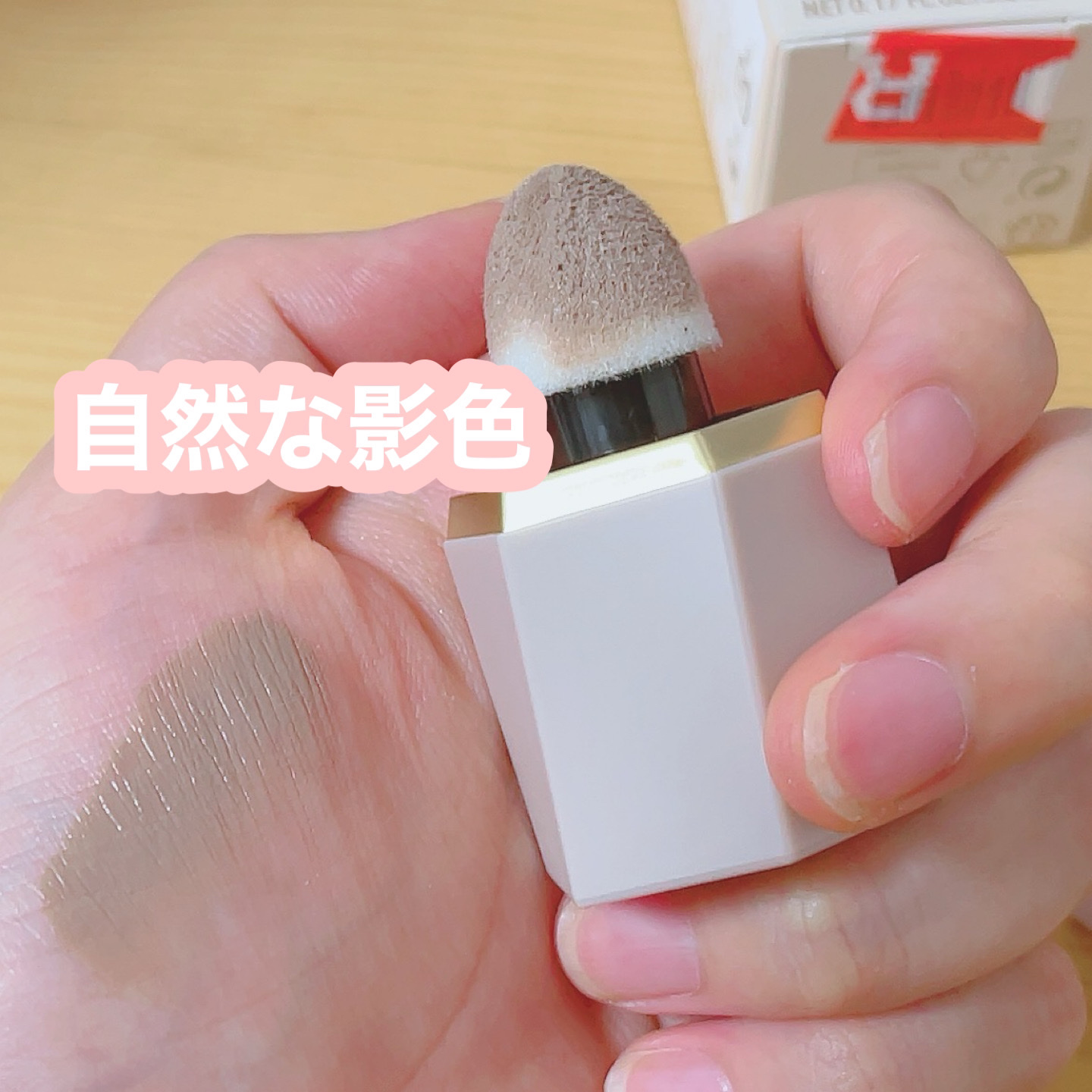 サンスカルプ リキッドシェーディング/SHEGLAM/シェーディングを使ったクチコミ（3枚目）