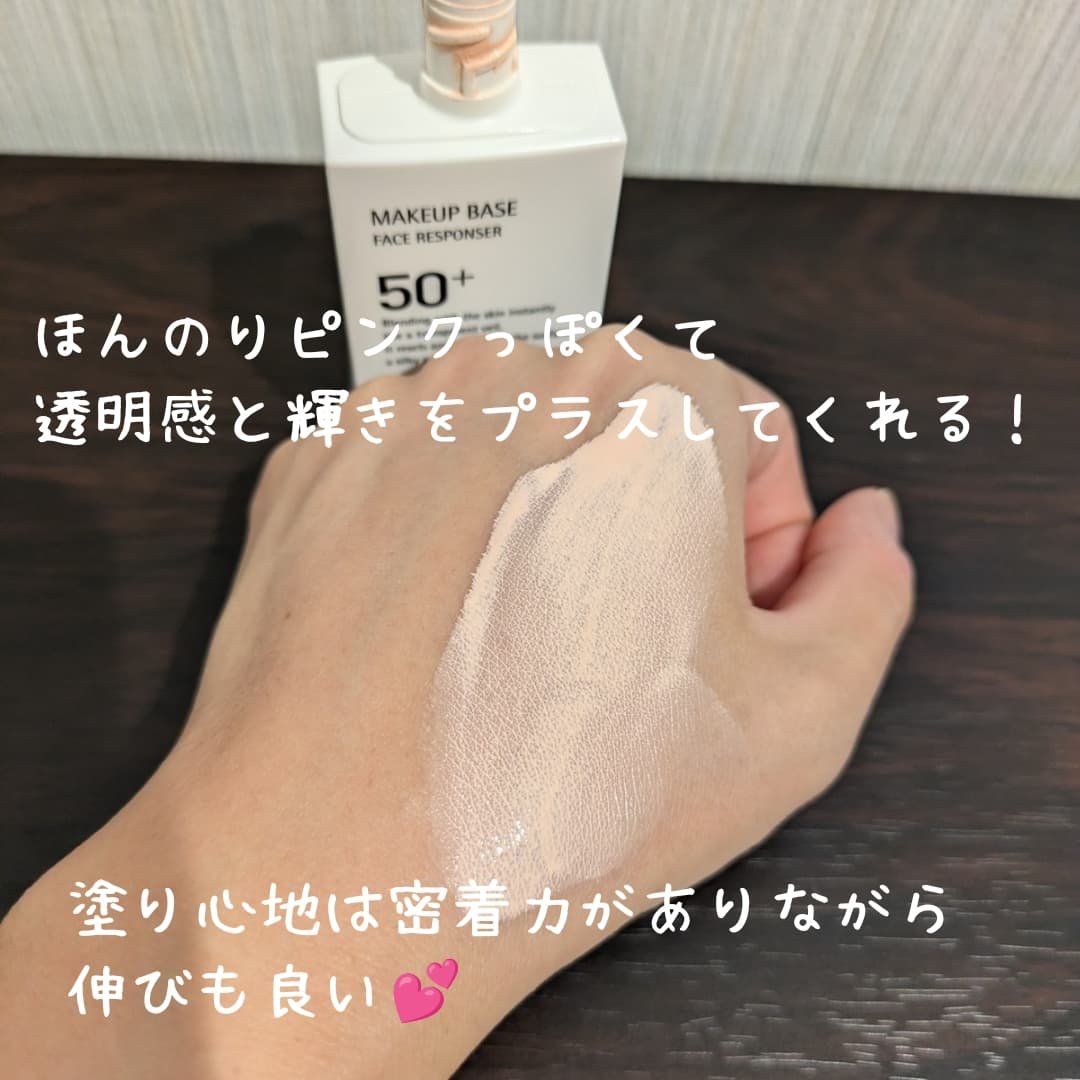 メイクアップベース フェイスレスポンサー プラス/ブリリアージュ/化粧下地を使ったクチコミ（3枚目）