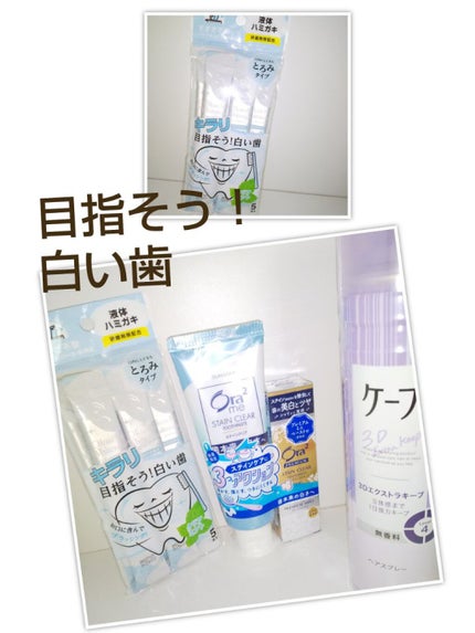 オクチホワイトニング(液体ハミガキ)/オクチシリーズ/歯磨き粉を使ったクチコミ(1枚目)