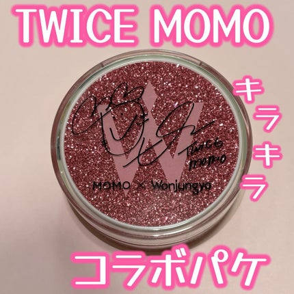 ウォンジョンヨ フィクシングブラーパウダー N/Wonjungyo/ルースパウダーを使ったクチコミ(1枚目)