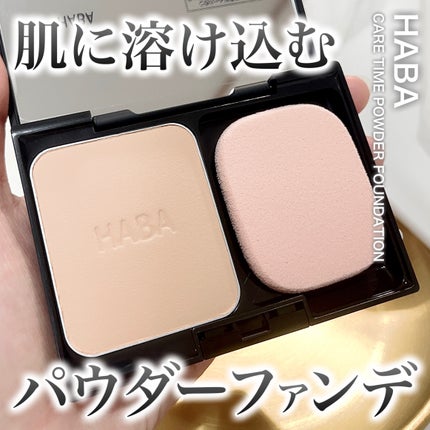 薬用 タイムケア パウダーファンデーション(しっとり)/HABA/パウダーファンデーションを使ったクチコミ(1枚目)