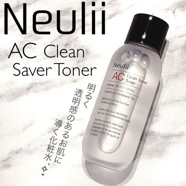 Neulii AC クリーンセイバー トナーのクチコミ「Neulii
AC クリーンセイバー トナー

肌トラブルにお悩みの方や、敏感肌の方に明るく透.....」（1枚目）