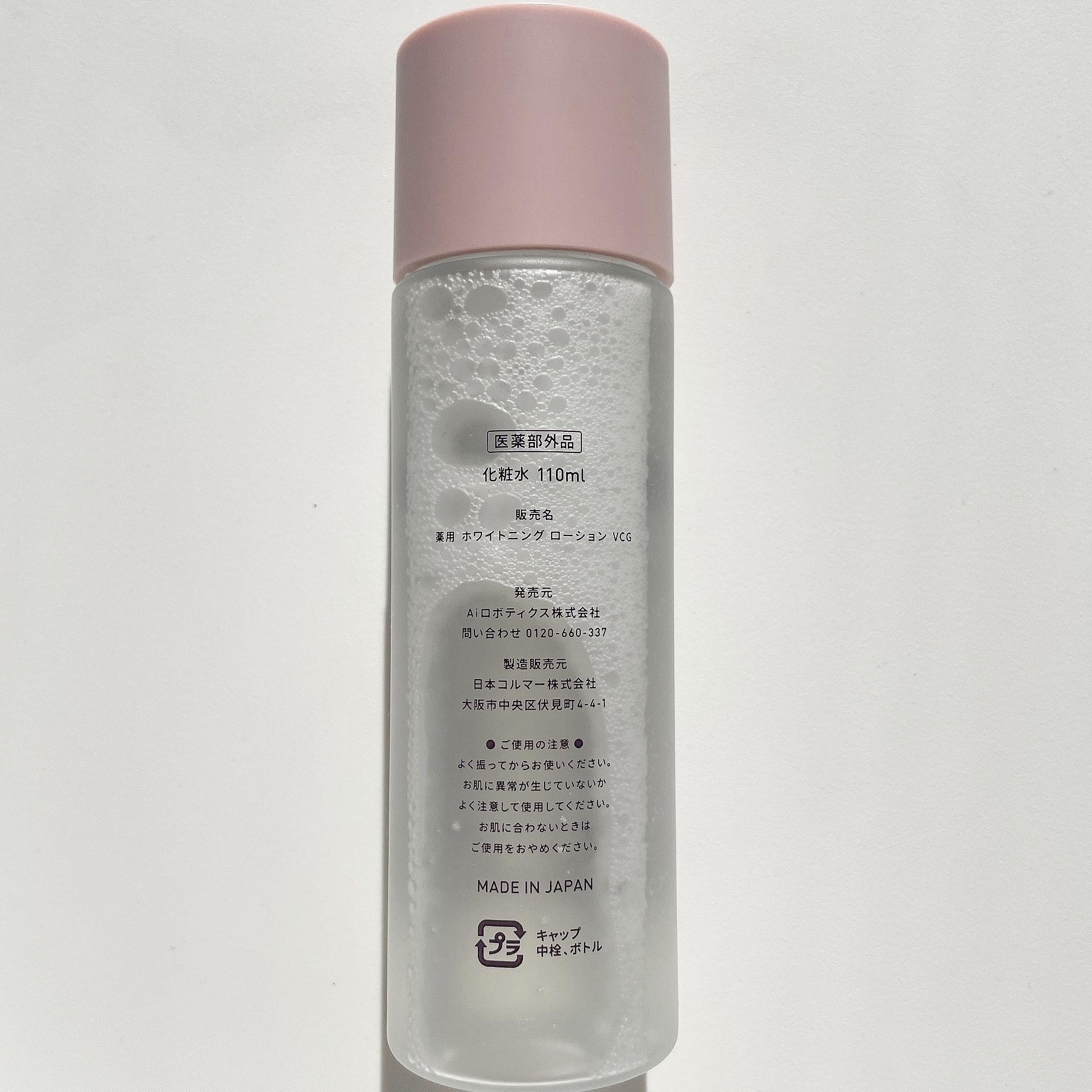 ナノバブル美白化粧水/Yunth/化粧水を使ったクチコミ（2枚目）