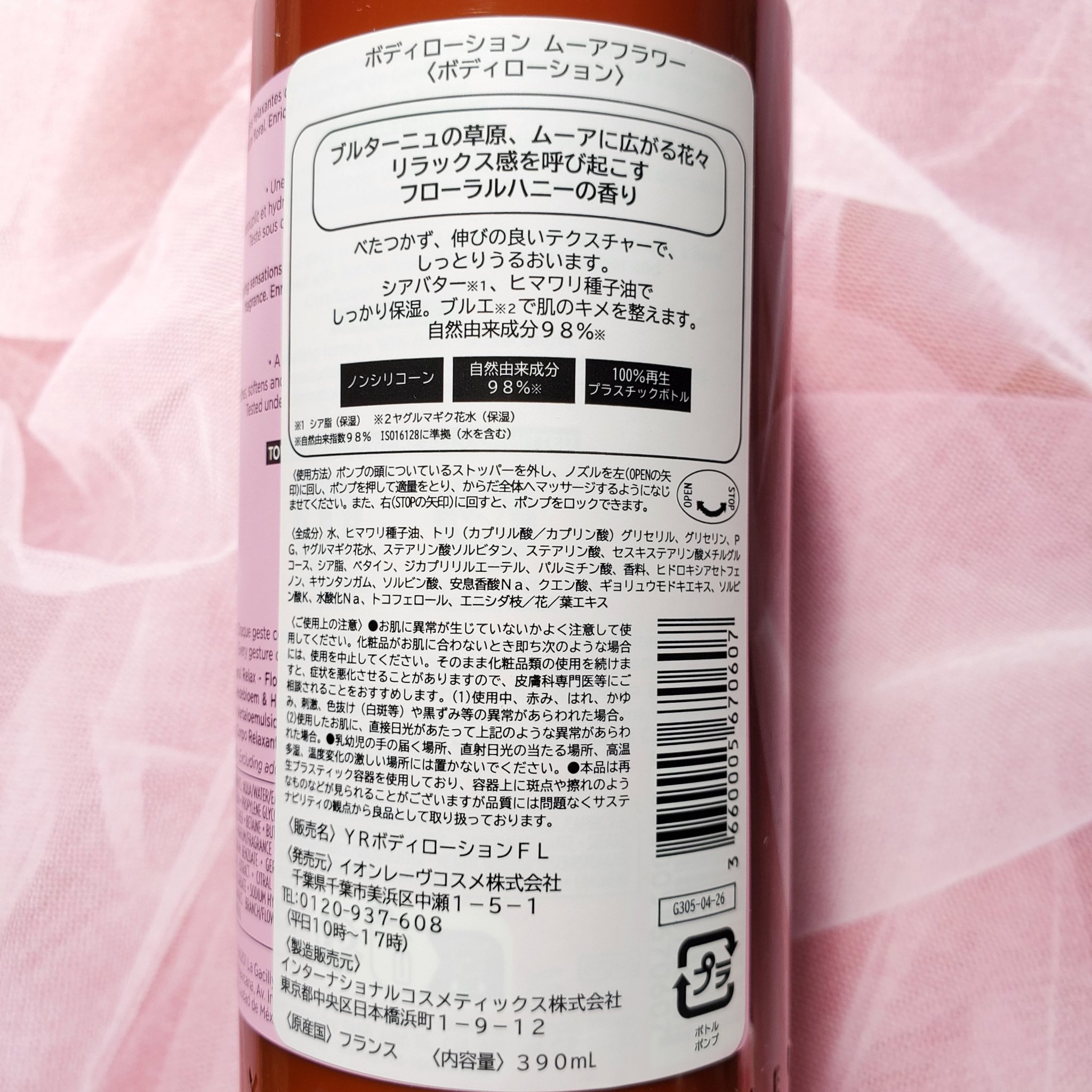 ボディローション ムーアフラワー /イヴ・ロシェ/ボディローションを使ったクチコミ（3枚目）