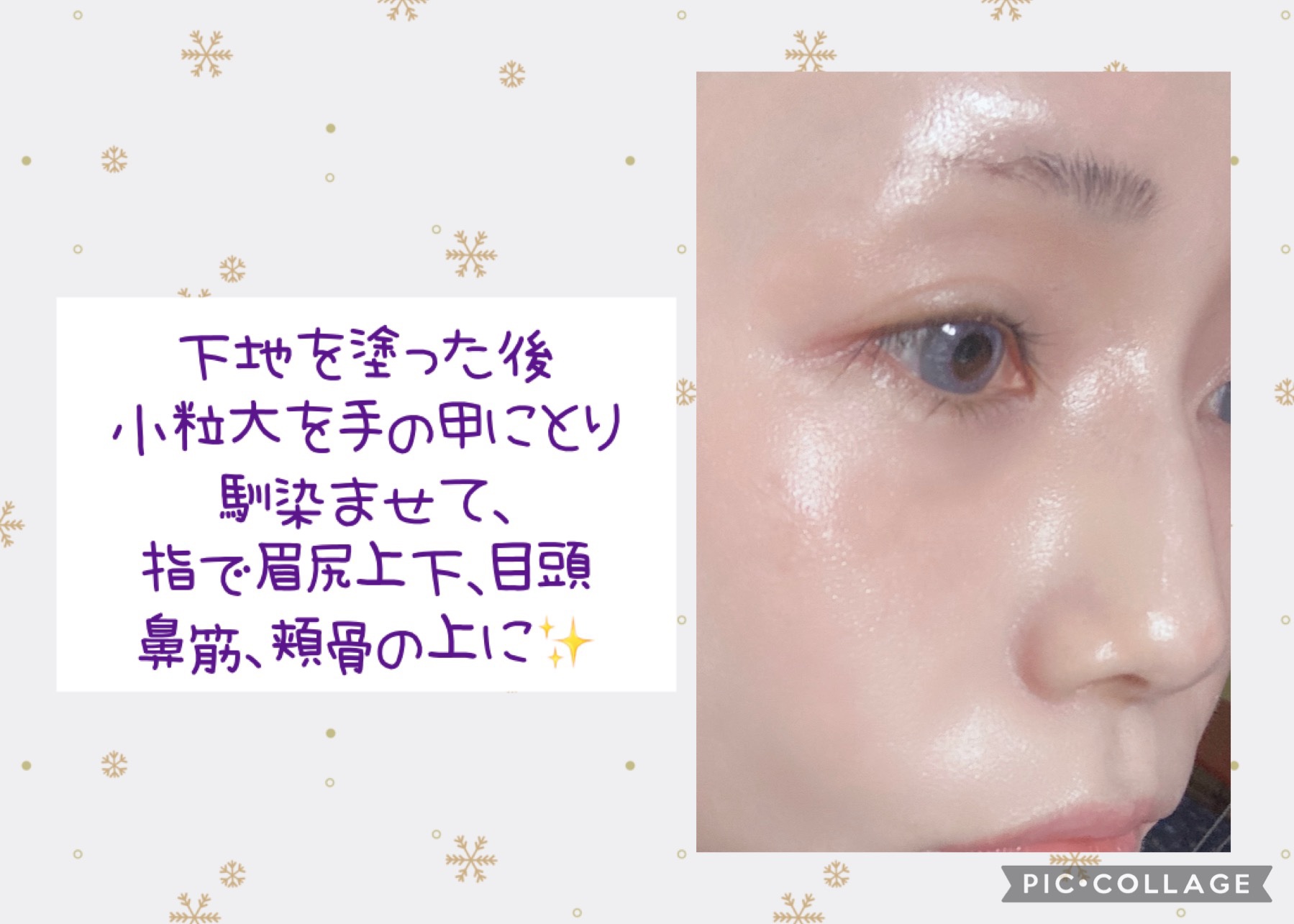 ジューシーパン グロッシージェリーハイライター/A’pieu/クリームハイライトを使ったクチコミ（2枚目）