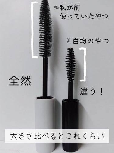 るるこ 💎︎🤍🩰 on LIPS 「＼アホ毛マスカラの最安値⁉️／るるこです！今回は百均のアホ毛マ..」（3枚目）