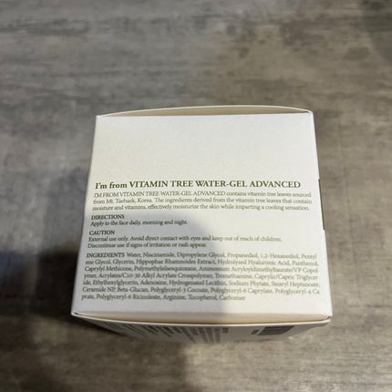 ビタミンウォータージェルアドバンスド/I'm from/フェイスクリームを使ったクチコミ(5枚目)