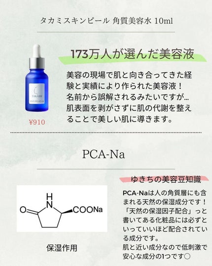 ゆきち@美容家&薬学生 on LIPS 「💊ゆきち薬学&美容豆知識💄第134弾です😁✨@yukichi_..」(6枚目)