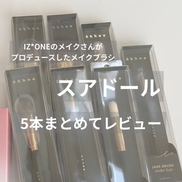 okhee Under Eye Brush(NUN08)/SOOA DOR/メイクブラシを使ったクチコミ（1枚目）