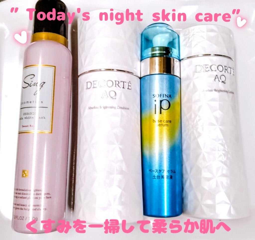 ソフィーナ iP ベースケア セラム<土台美容液>/SOFINA iP/美容液を使ったクチコミ(1枚目)