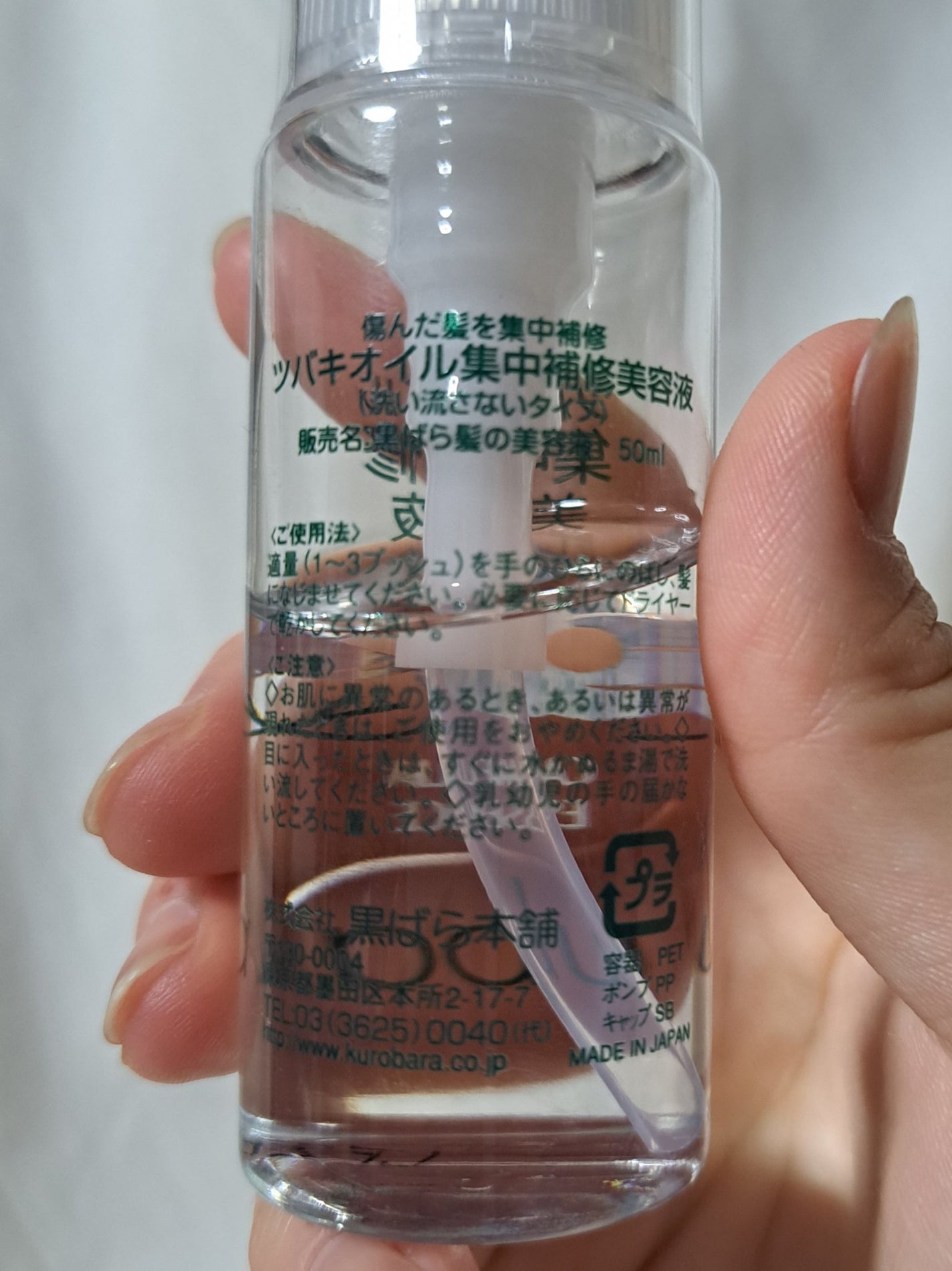 ツバキオイル集中補修美容液/黒ばら純椿油/ヘアオイルを使ったクチコミ(2枚目)
