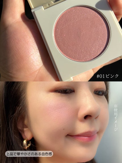 カバーマーク ライティング カラー パウダー/COVERMARK/パウダーチークを使ったクチコミ(4枚目)