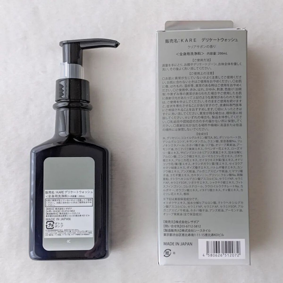 を使ったクチコミ（3枚目）