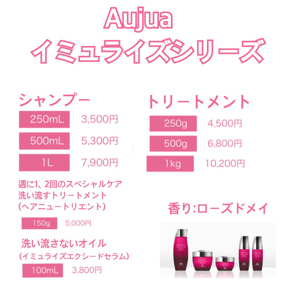 イミュライズ シャンプー/ヘアトリートメント/オージュア/サロンシャンプーを使ったクチコミ(3枚目)