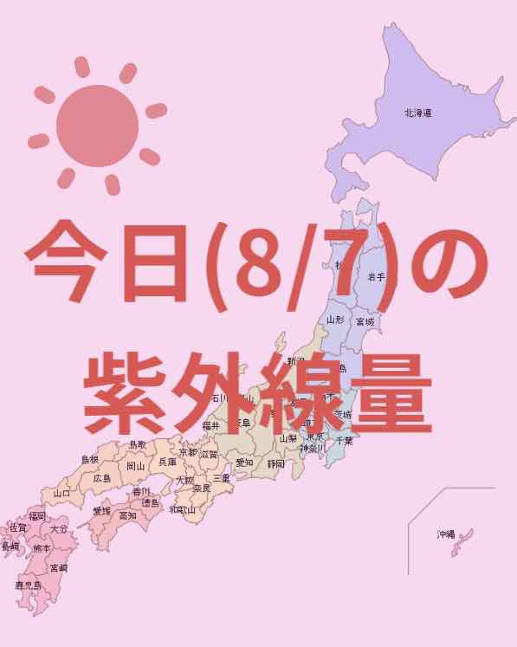 パラソーラ フレグランス UVスプレー/パラソーラ/日焼け止め・UVケアを使ったクチコミ（1枚目）