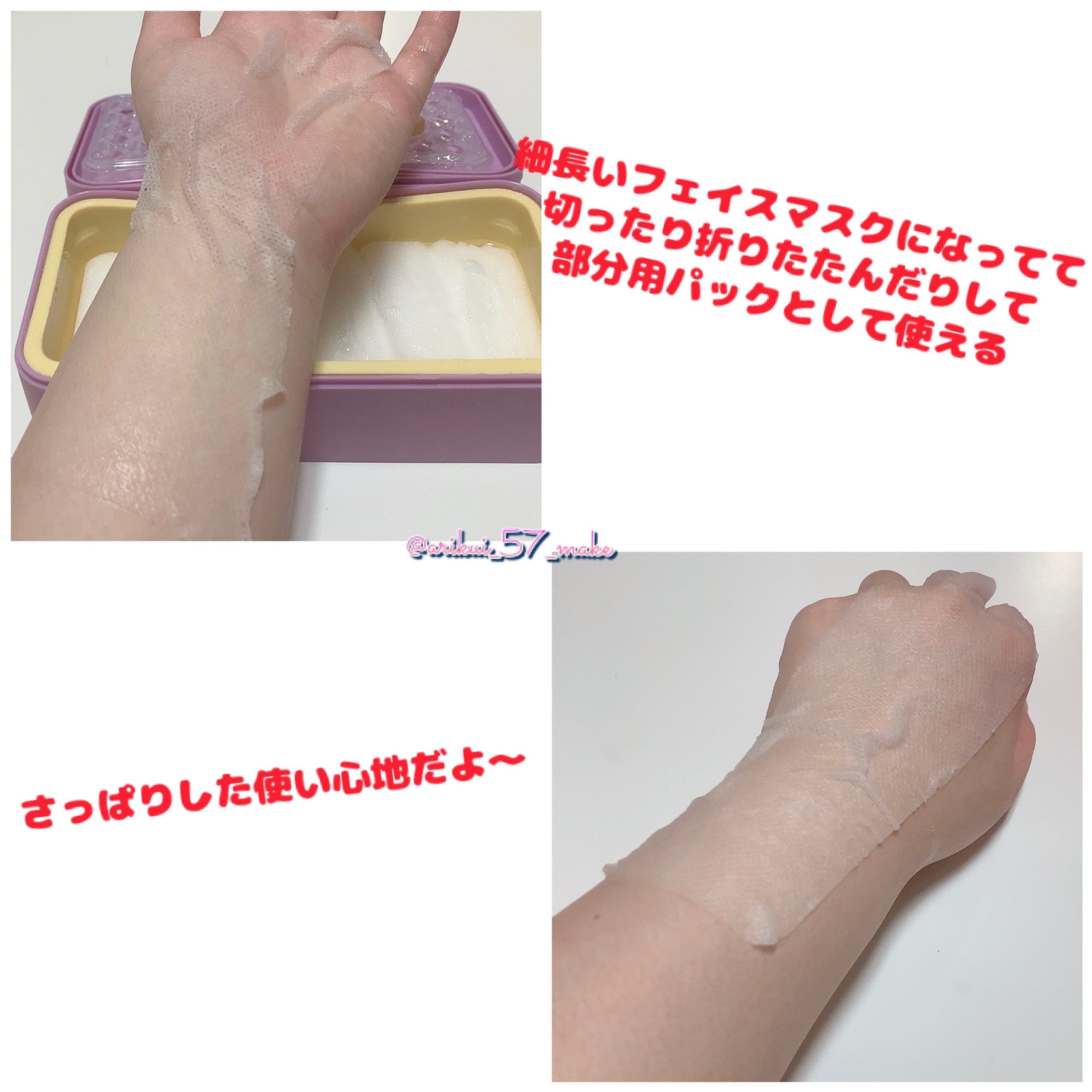 イージーチョップバンドマスク ユースシェーパー/lalachuu/シートマスク・パックを使ったクチコミ（3枚目）