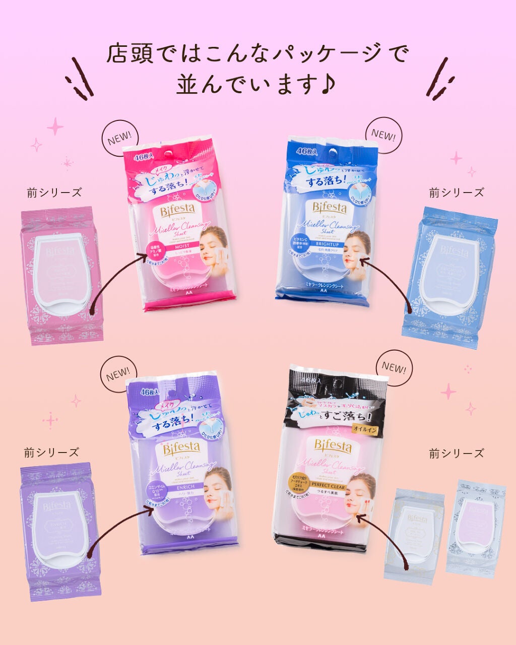 ミセラークレンジングシート セラムモイスト/ビフェスタ/クレンジングシートを使ったクチコミ(2枚目)