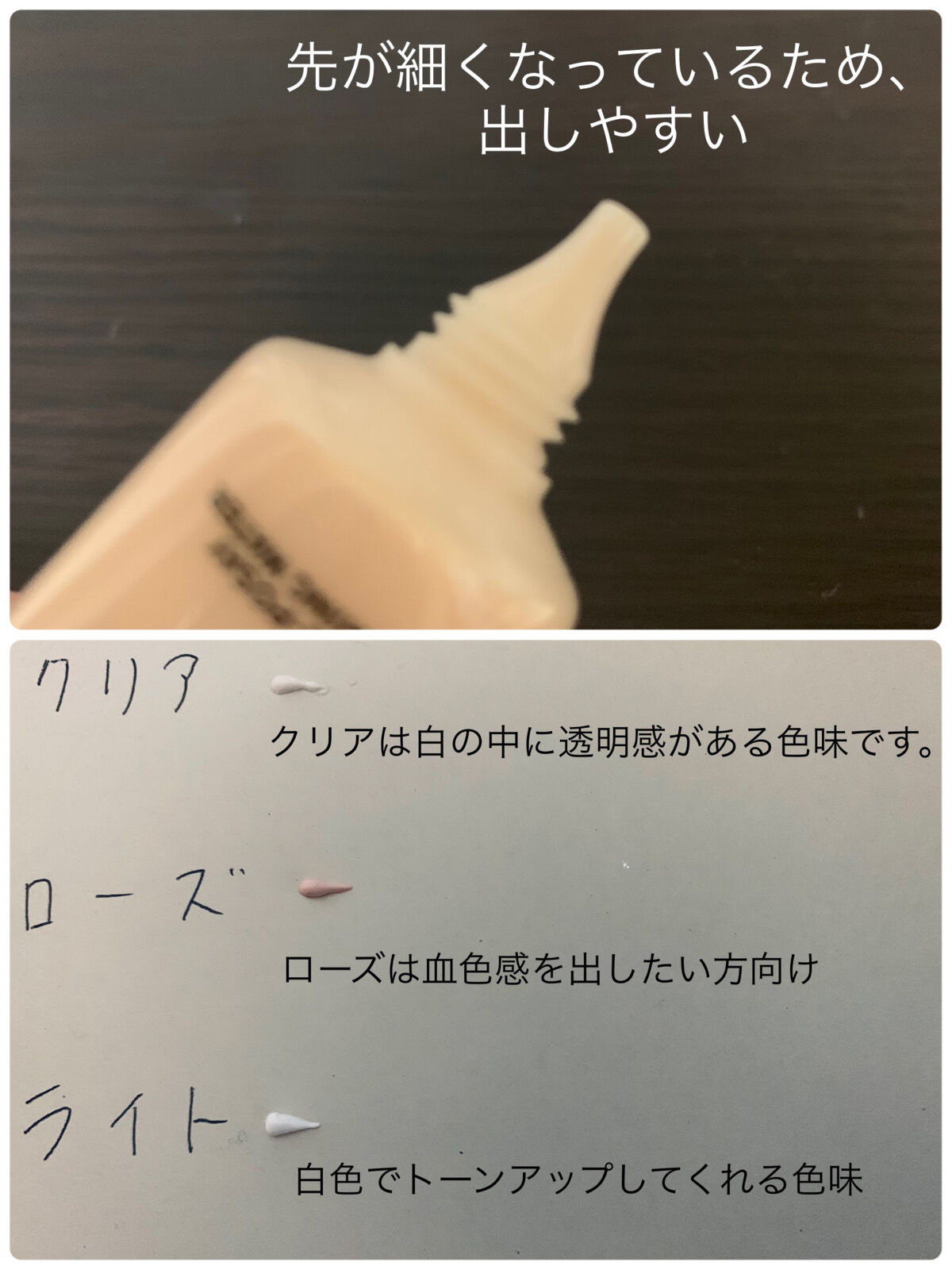 UVイデア XL プロテクショントーンアップ/ラ ロッシュ ポゼ/日焼け止めクリームを使ったクチコミ（2枚目）