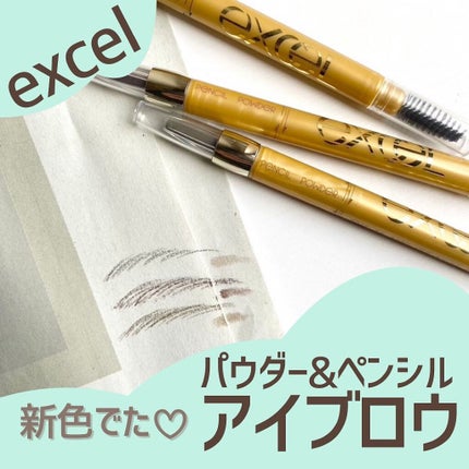 パウダー&ペンシル アイブロウEX/excel/アイブロウペンシルを使ったクチコミ(1枚目)
