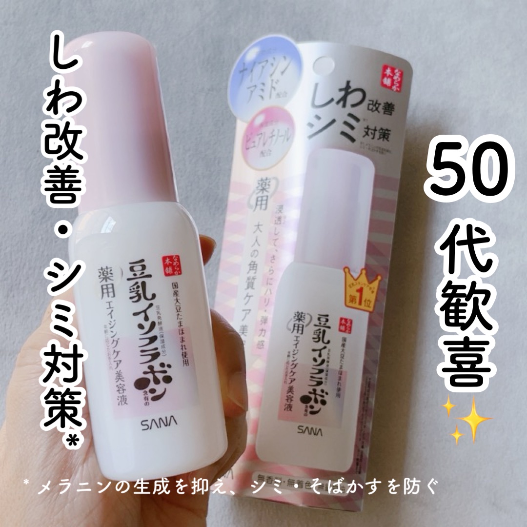 なめらか本舗 薬用リンクル美容液 ホワイト/なめらか本舗/美容液を使ったクチコミ（1枚目）