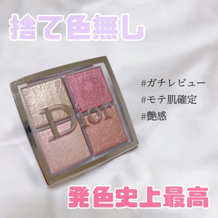 ディオール バックステージ フェイス グロウ パレット/Dior/ハイライトを使ったクチコミ(1枚目)