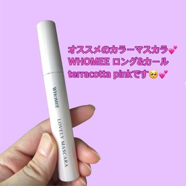 イガリさんのこだわり！
【WHOMEE ロング＆カールマスカラ 
terracotta pink】の紹介です🙆‍♀️💕

言わずと知れた、WHOMEEですが、
私はとにかくこのマスカラのterracot