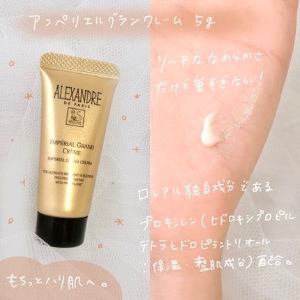 プロトボーテ UV/アレクサンドル ドゥ パリ/日焼け止めクリームを使ったクチコミ(3枚目)