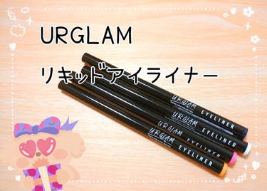 🎀URGLAM リキッドアイライナー
01a イエロー
03a ホワイト
04a ピンク
08a ダークブルー

ついにって感じの商品です✨
めちゃくちゃ高発色でインパクト大！
ここまで発色するのも珍し