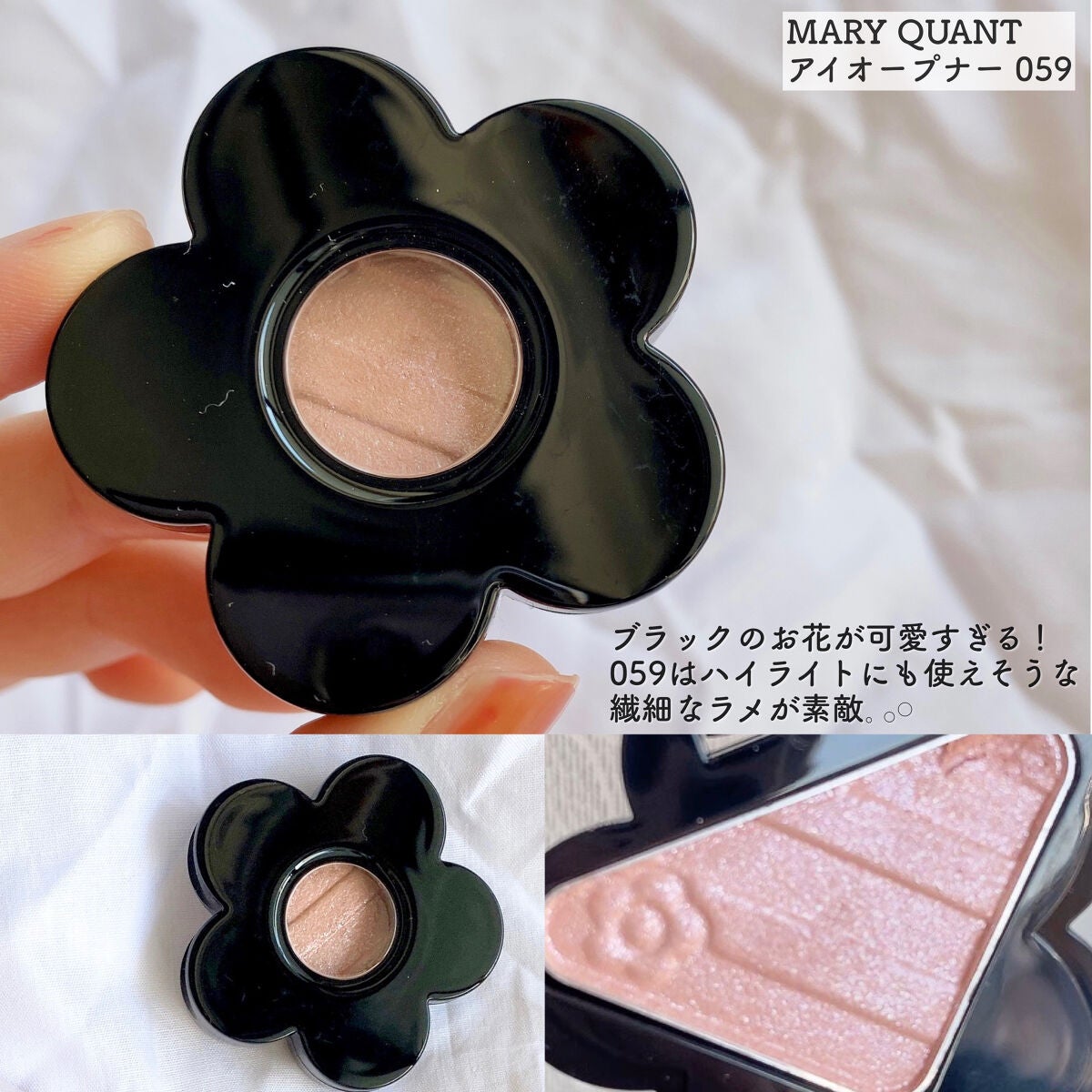 アイオープナー/MARY QUANT/単色アイシャドウを使ったクチコミ(4枚目)