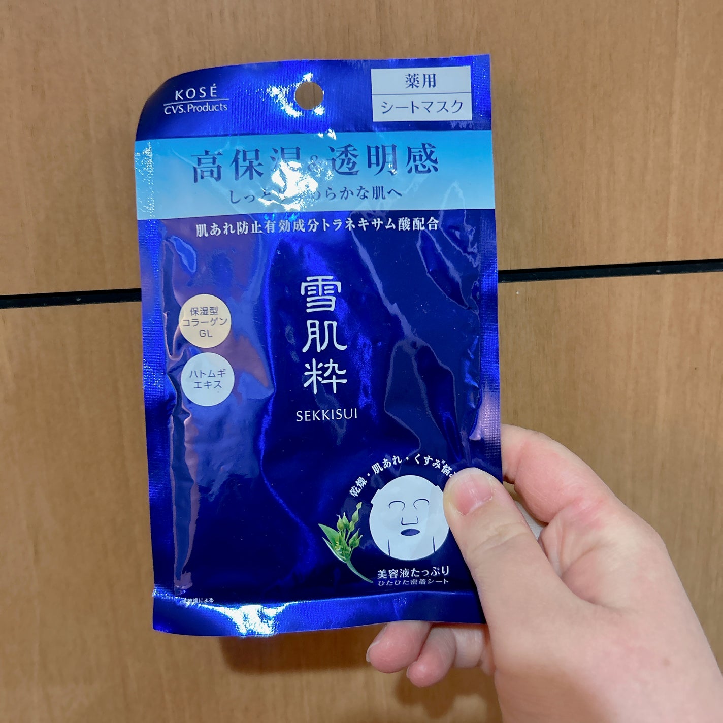 試してみた】雪肌粋 美肌マスク EXの効果・肌質別の口コミ 試してみた】雪肌粋 美肌マスク EXの効果・肌質別の口コミ