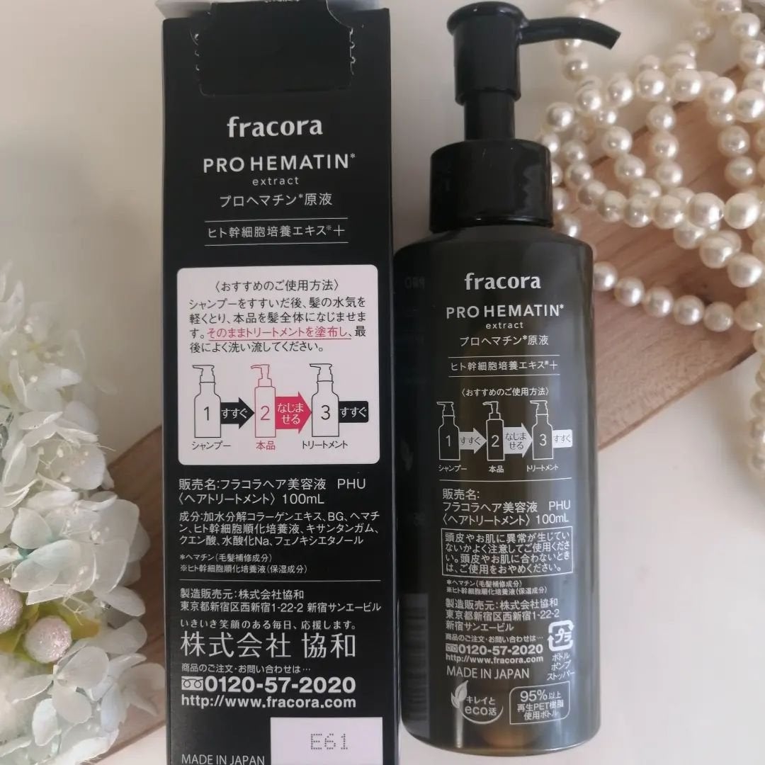 プロヘマチン原液 ヒト幹細胞培養エキス+/fracora/洗い流すヘアトリートメントを使ったクチコミ(4枚目)