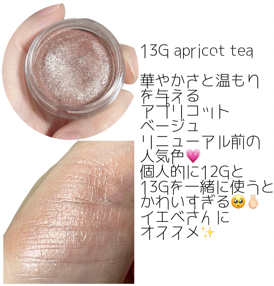 アイグロウジェム スキンシャドウ/DECORTÉ/ジェル・クリームアイシャドウを使ったクチコミ（3枚目）