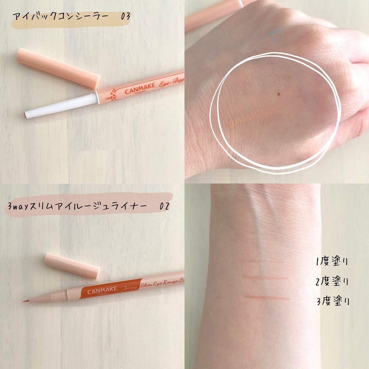 mugi@フォロバ on LIPS 「キャンメイクアイバックコンシーラー033wayスリムアイルージ..」(2枚目)