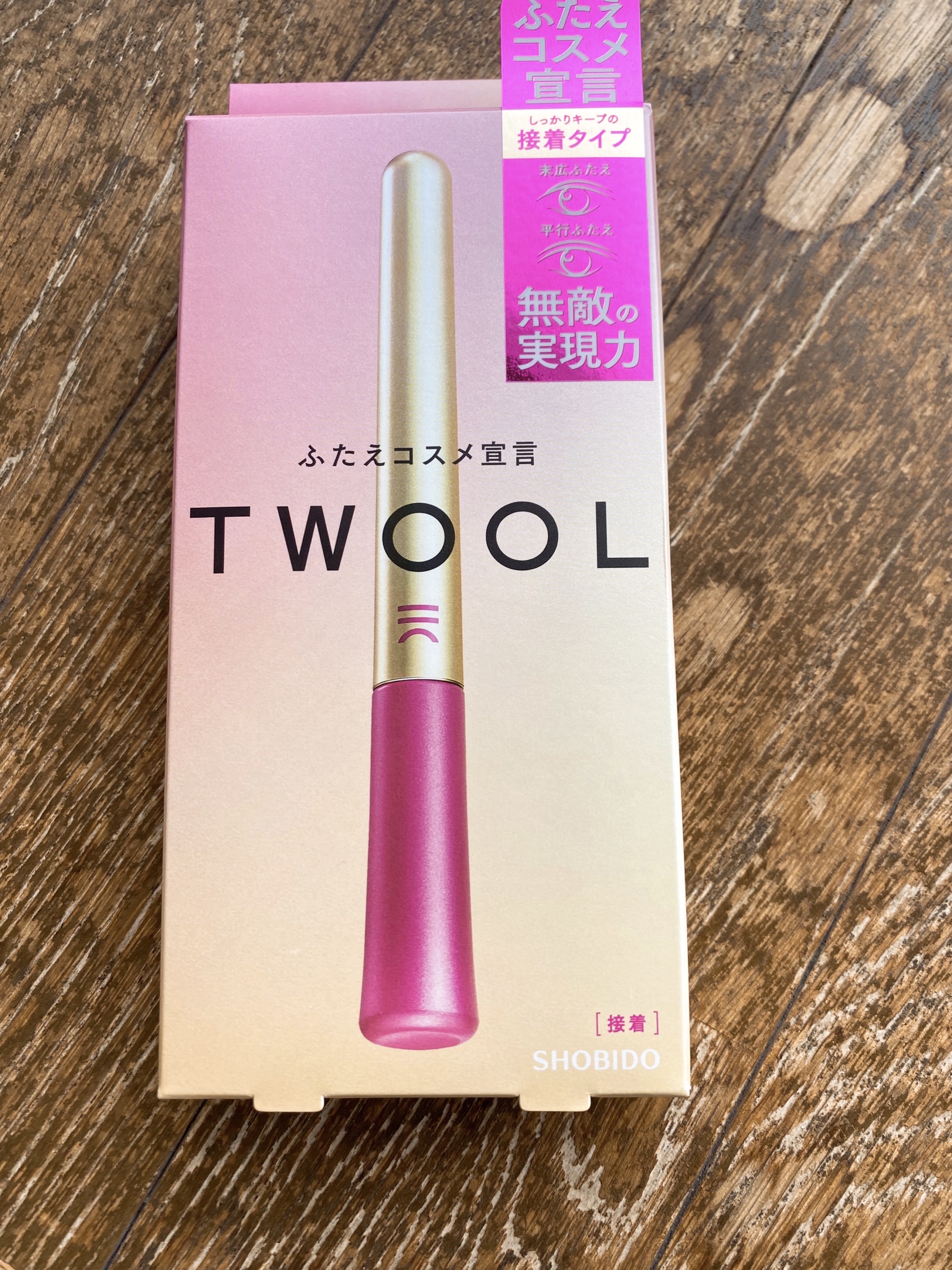 TWOOL ダブルアイリッドグルー/SHOBIDO/二重まぶた用アイテムを使ったクチコミ（2枚目）