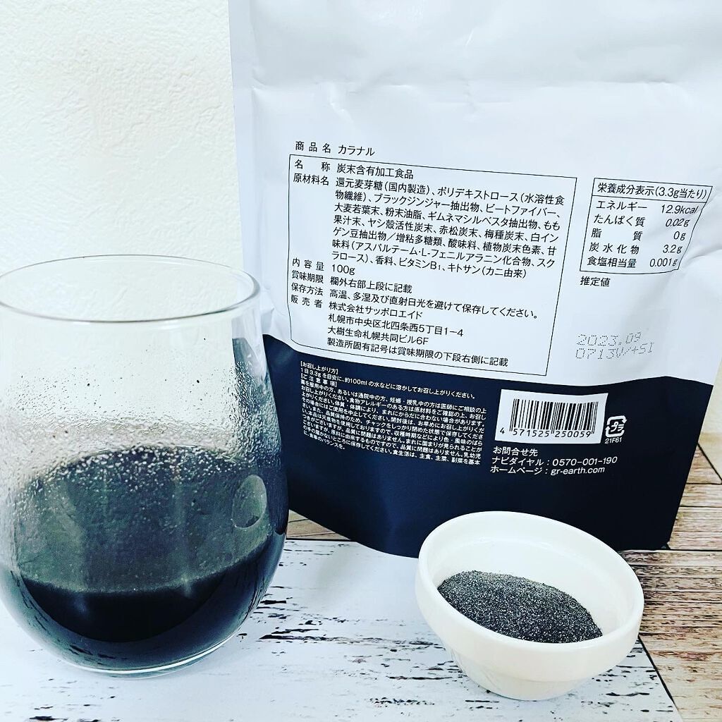 カラナル/グレアス/ドリンクを使ったクチコミ（2枚目）