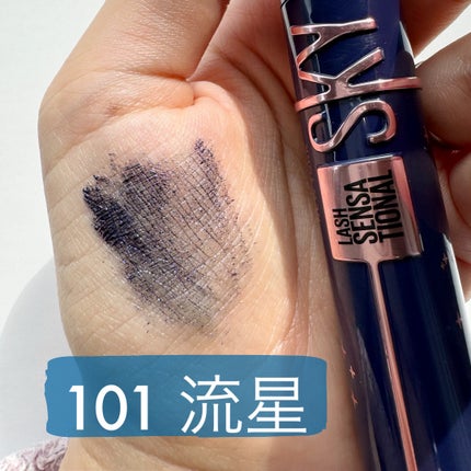 スカイハイ コスミックブラスト/MAYBELLINE NEW YORK/マスカラを使ったクチコミ(6枚目)