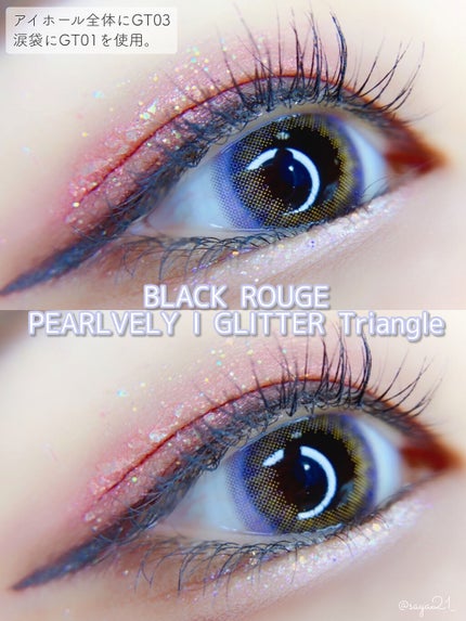 パールブリーアイグリッター/BLACK ROUGE/グリッターを使ったクチコミ(4枚目)