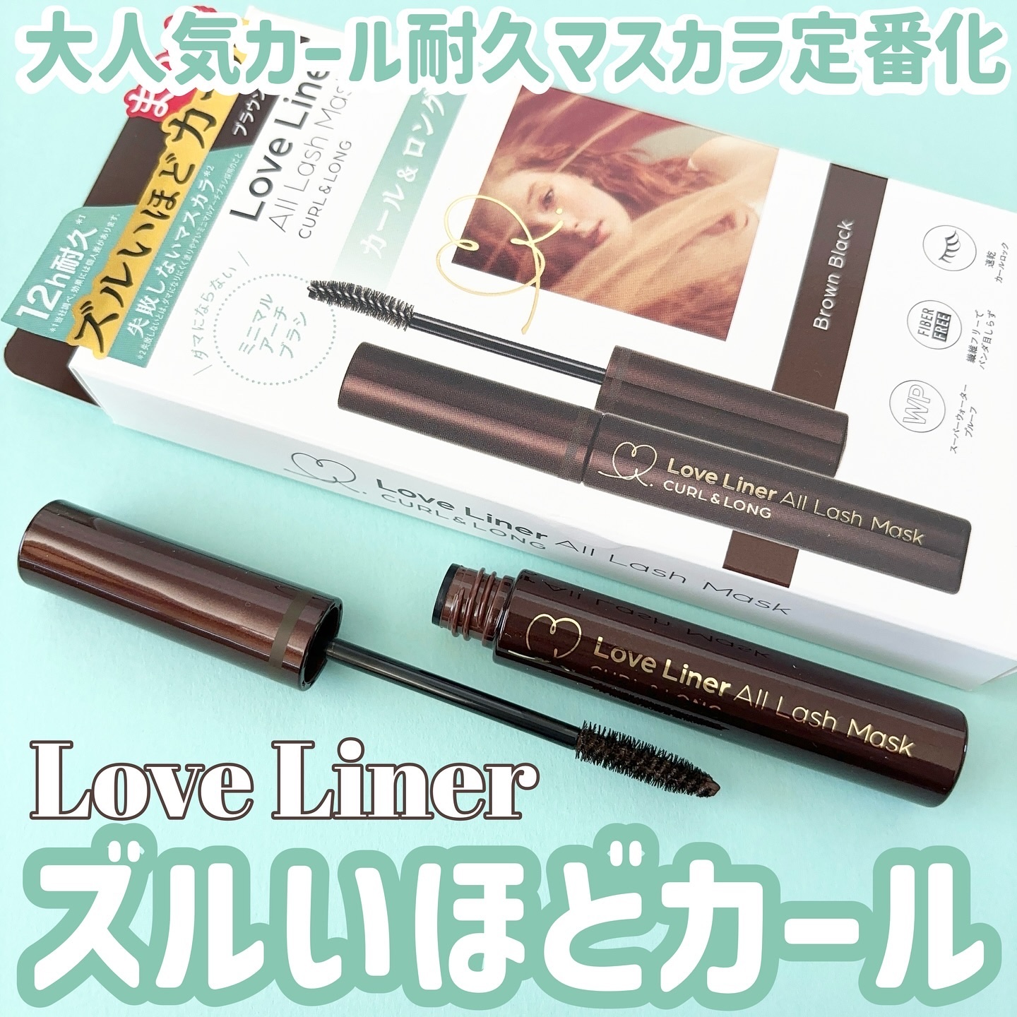 オールラッシュ マスク カール＆ロング＜マスカラ＞/ラブ・ライナー/マスカラを使ったクチコミ（1枚目）