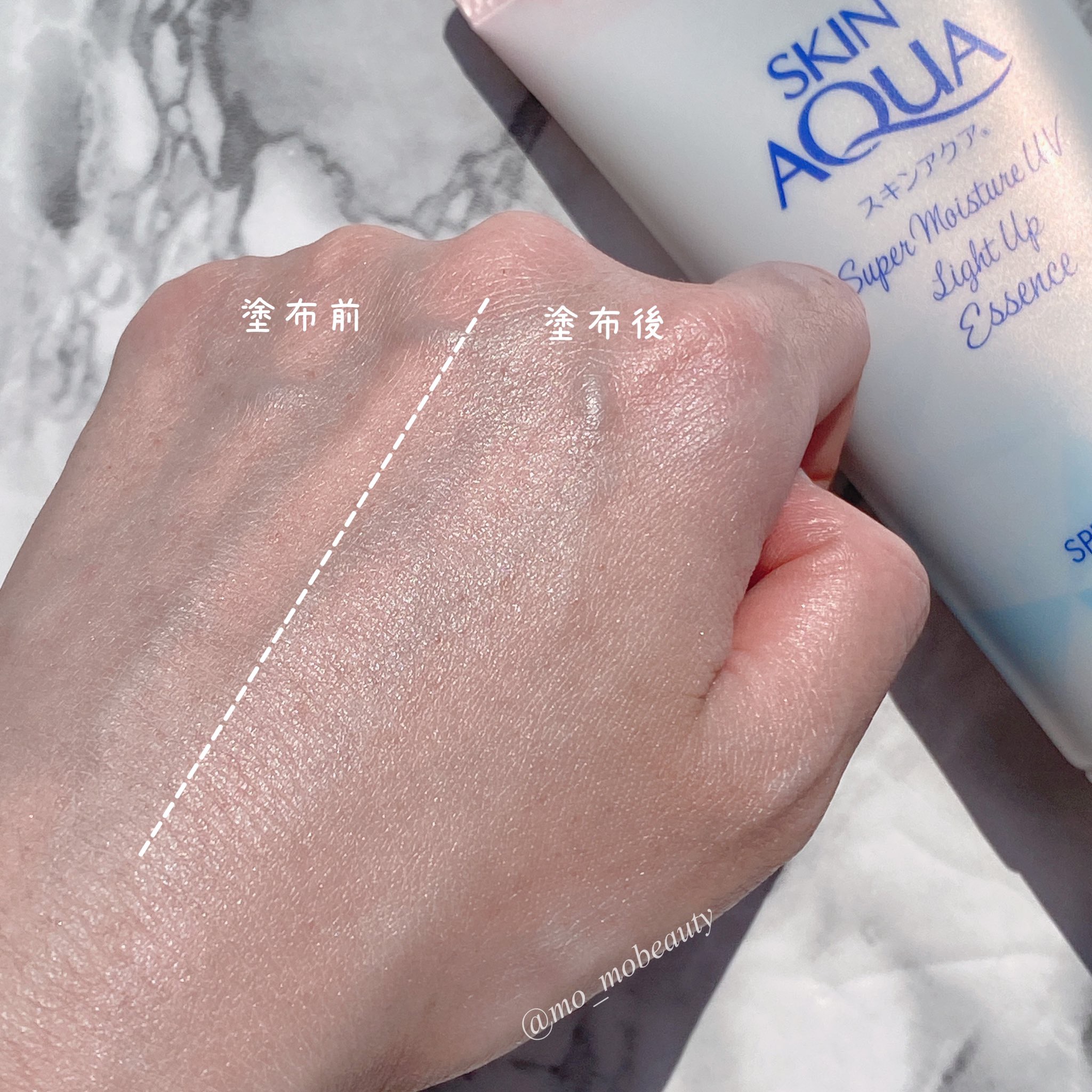 スーパーモイスチャーUVライトアップエッセンス/スキンアクア/日焼け止めローションを使ったクチコミ（3枚目）