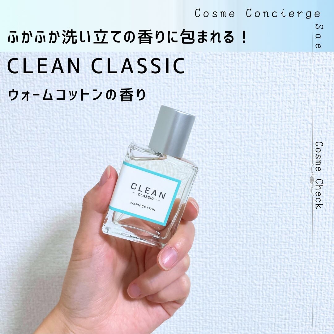 クリーン　クラシック　ウォームコットン　オードパルファム/CLEAN/香水(レディース)を使ったクチコミ（1枚目）